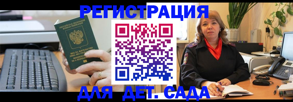 временная регистрация для всех в Нефтекамске